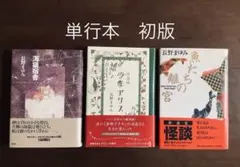 2026年最新】長野まゆみの人気アイテム - メルカリ