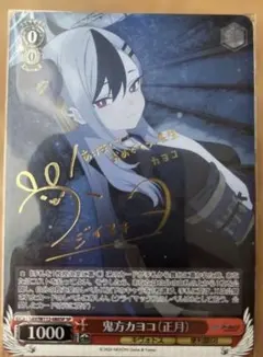 2026年最新】鬼方カヨコ サインの人気アイテム - メルカリ