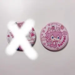 2026年最新】さとみくん 缶バッジ 等身の人気アイテム - メルカリ