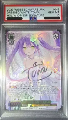 2026年最新】トワ sspの人気アイテム - メルカリ