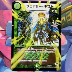 2026年最新】フェアリーギフト プロモの人気アイテム - メルカリ