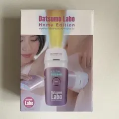 2026年最新】脱毛ラボホームエディションの人気アイテム - メルカリ