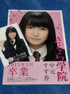 2026年最新】中元すず香の人気アイテム - メルカリ