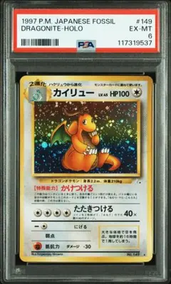 2026年最新】旧裏 カイリュー psa10の人気アイテム - メルカリ