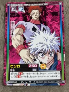 2026年最新】ハンター×ハンターカードダスマスターズの人気アイテム