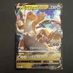 2026年最新】Pokemon Card Game カード名：カイリューV ポケモンカード
