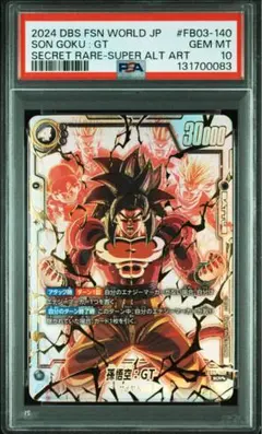 孫悟空：GT SCR ☆ FB03 ブースターパック『怒りの咆哮』 FB03-140