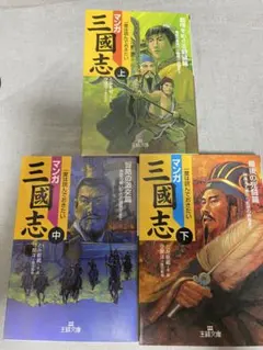 2026年最新】三国志 全巻の人気アイテム - メルカリ