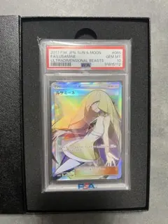 2026年最新】ルザミーネ psa10 srの人気アイテム - メルカリ