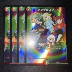 2026年最新】メンデルスゾーン プロモの人気アイテム - メルカリ