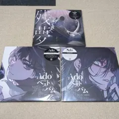 2026年最新】adoy レコードの人気アイテム - メルカリ