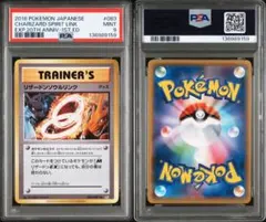 2026年最新】リザードン cp6 psaの人気アイテム - メルカリ