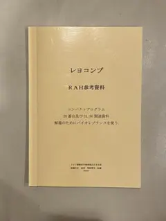 2026年最新】レヨコンプの人気アイテム - メルカリ
