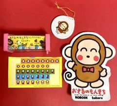 2026年最新】おさるのもんきち ケースの人気アイテム - メルカリ