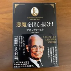 2026年最新】悪魔を出し抜け！の人気アイテム - メルカリ
