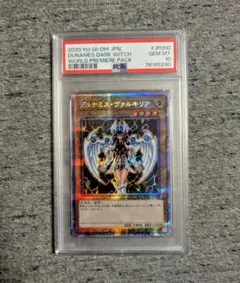2026年最新】デュナミスヴァルキリア psa10の人気アイテム - メルカリ
