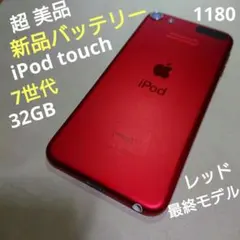 2026年最新】iPod touch 7世代 レッドの人気アイテム - メルカリ