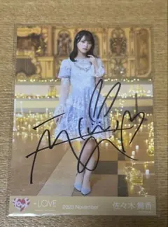 2026年最新】佐々木舞香 直筆 しゅきぴの人気アイテム - メルカリ