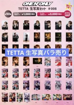 2026年最新】TETTA 生誕の人気アイテム - メルカリ