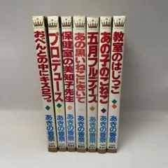 2026年最新】あきの香奈の人気アイテム - メルカリ