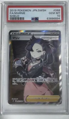 2026年最新】シールドマリィsr psa10の人気アイテム - メルカリ