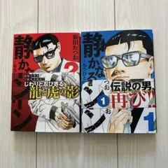 2026年最新】静かなるドン 全巻の人気アイテム - メルカリ