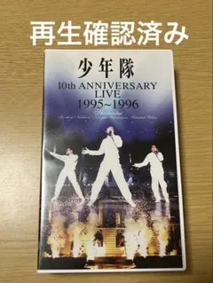 2026年最新】少年隊 vhsの人気アイテム - メルカリ