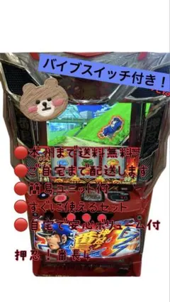 2026年最新】番長4 実機の人気アイテム - メルカリ