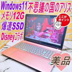 2026年最新】vaio ノートパソコン ディズニーの人気アイテム - メルカリ
