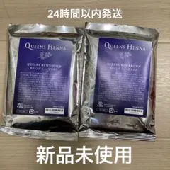 2026年最新】クイーンズヘナニューブラウンの人気アイテム - メルカリ