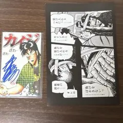 2026年最新】カイジ展 サインの人気アイテム - メルカリ