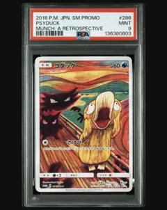 2026年最新】コダック ムンクの人気アイテム - メルカリ