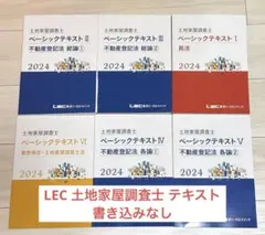 2026年最新】土地家屋調査士 lecの人気アイテム - メルカリ