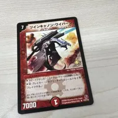 2026年最新】ツインキャノン・ワイバーンの人気アイテム - メルカリ