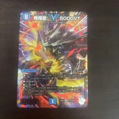 2026年最新】5000VTの人気アイテム - メルカリ