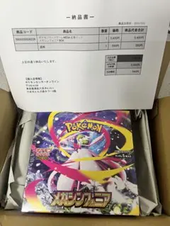 2026年最新】メガシンフォニアの人気アイテム - メルカリ