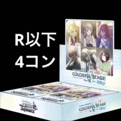 2026年最新】ヴァイス プロセカ 4コンの人気アイテム - メルカリ