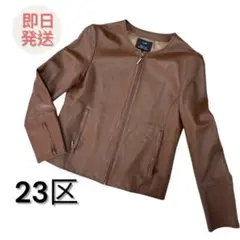 2026年最新】23区 レザージャケットの人気アイテム - メルカリ