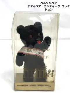 2026年最新】ベルリンベアの人気アイテム - メルカリ