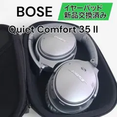 2026年最新】bose quietcomfort 35 シルバーの人気アイテム - メルカリ