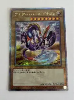 2026年最新】アナザーバースドラゴンの人気アイテム - メルカリ