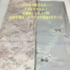 2026年最新】彦兵衛mini 大島紬の人気アイテム - メルカリ