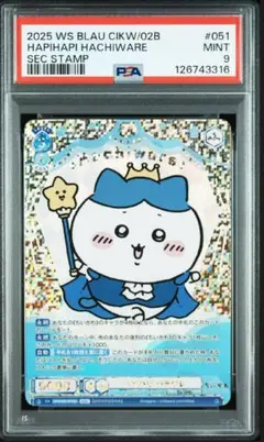 2026年最新】ちいかわ secの人気アイテム - メルカリ