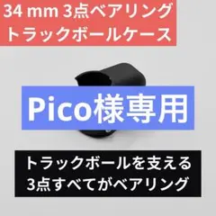 2026年最新】keyball robaの人気アイテム - メルカリ