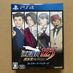 2026年最新】逆転裁判123 成歩堂セレクション コレクターズの人気