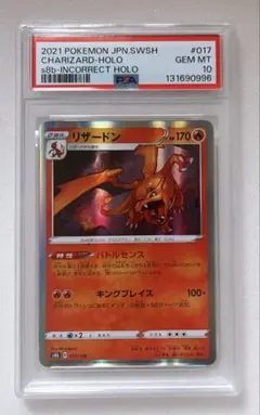 2026年最新】エラーカード psa10の人気アイテム - メルカリ