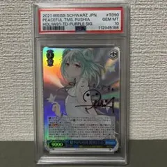 2026年最新】穏やかな時間 潤羽るしあの人気アイテム - メルカリ