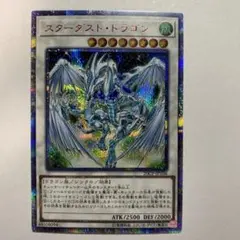 2026年最新】スターダストドラゴン/バスター シークレットの人気