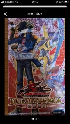 2026年最新】デュエリストパック－遊星編2－の人気アイテム - メルカリ