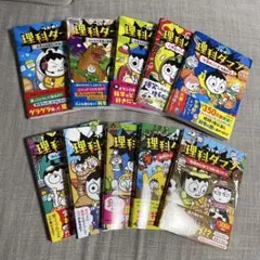 2026年最新】理科ダマン 全巻の人気アイテム - メルカリ